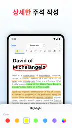 PDFgear: PDF편집, PDF변환 screenshot