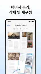 PDFgear: PDF편집, PDF변환 screenshot