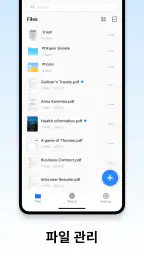 PDFgear: PDF편집, PDF변환 screenshot