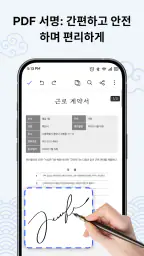 PDFPro: 편집기 & 스캐너 screenshot