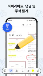 PDFPro: 편집기 & 스캐너 screenshot