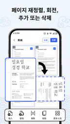 PDFPro: 편집기 & 스캐너 screenshot