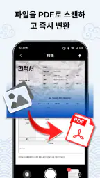 PDFPro: 편집기 & 스캐너 screenshot