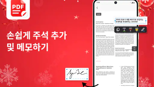 PDF뷰어, PDF리더 그리고 파일열기 screenshot