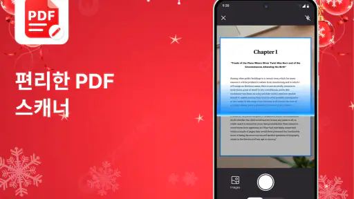 PDF뷰어, PDF리더 그리고 파일열기 screenshot