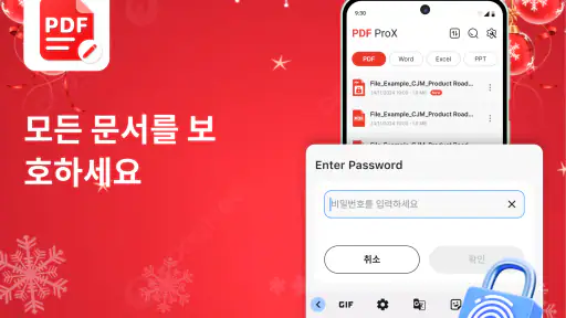 PDF뷰어, PDF리더 그리고 파일열기 screenshot