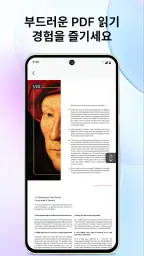 PDF뷰어: PDF편집기·변환기 screenshot