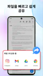 PDF뷰어: PDF편집기·변환기 screenshot