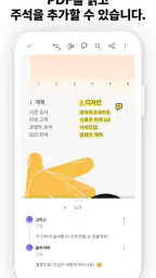 PDF용 Adobe Acrobat Reader screenshot