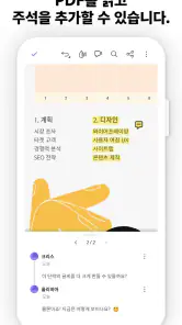 PDF용 Adobe Acrobat Reader screenshot