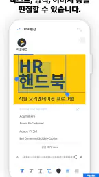 PDF용 Adobe Acrobat Reader screenshot
