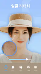 Peachy - 얼굴보정 & 바디 편집기 screenshot