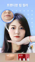 Peachy - 얼굴보정 & 바디 편집기 screenshot
