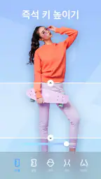 Peachy - 얼굴보정 & 바디 편집기 screenshot