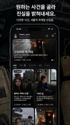 Peekie screenshot