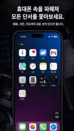 Peekie screenshot