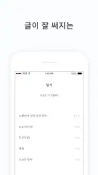 PenCake - 심플한 글쓰기 노트, 일기장, 메모장 screenshot