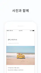 PenCake - 심플한 글쓰기 노트, 일기장, 메모장 screenshot