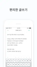 PenCake - 심플한 글쓰기 노트, 일기장, 메모장 screenshot