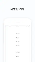PenCake - 심플한 글쓰기 노트, 일기장, 메모장 screenshot