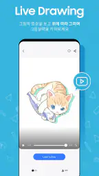 PENUP – 그림 공유 SNS screenshot