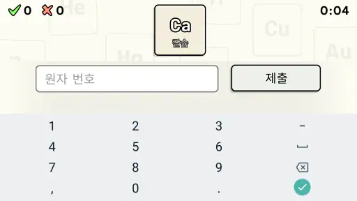 Periodic Table Quiz - 주기율표 퀴즈 screenshot