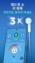 Petralex - 보청기, 청력테스트, 청력 screenshot