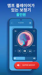 Petralex - 보청기, 청력테스트, 청력 screenshot