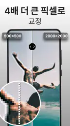 PhotoBoost: AI 사진 향상 screenshot