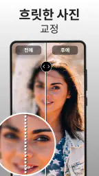 PhotoBoost: AI 사진 향상 screenshot