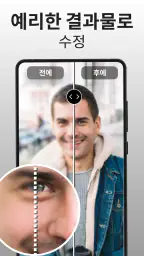 PhotoBoost: AI 사진 향상 screenshot