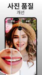 PhotoBoost: AI 사진 향상 screenshot