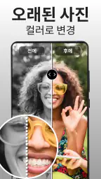 PhotoBoost: AI 사진 향상 screenshot