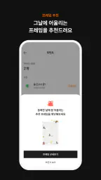 photoism - 포토이즘 screenshot
