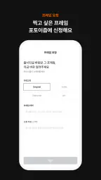 photoism - 포토이즘 screenshot