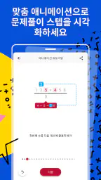 Photomath screenshot