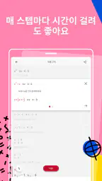 Photomath screenshot
