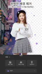 Photoroom 포토룸: 편리한 AI 사진 편집 앱 screenshot