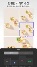 Photoroom 포토룸: 편리한 AI 사진 편집 앱 screenshot