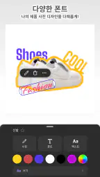 Photoroom 포토룸: 편리한 AI 사진 편집 앱 screenshot
