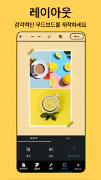 Photoshop Express: 사진 편집 및 콜라주 screenshot