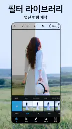Photoshop Express: 사진 편집 및 콜라주 screenshot