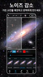 Photoshop Express: 사진 편집 및 콜라주 screenshot