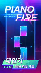 Piano Fire: Edm Music & Piano screenshot