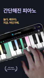 Piano - music & songs games screenshot