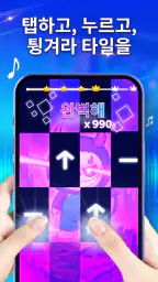 Piano Pet:귀여운 리듬게임 screenshot