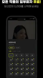 PICKMORE(픽모어) - 숏폼드라마 screenshot