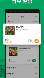 PictureThis - 꽃 & 식물 찾기 screenshot