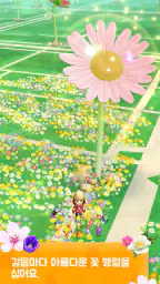 Pikmin Bloom screenshot