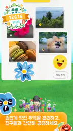 Pikmin Bloom screenshot